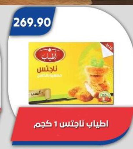 available at Bassem Market in Egypt - Cairo