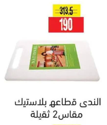 available at السلطان هايبرماركت in Egypt - القاهرة