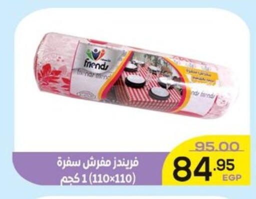 available at الضحى ماركت in Egypt - القاهرة
