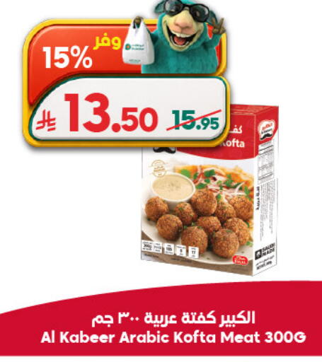 available at Dukan in KSA, Saudi Arabia, Saudi - Medina