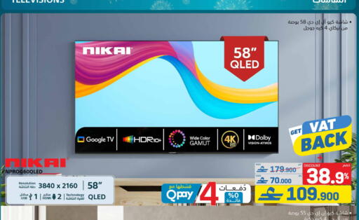 available at eXtra in Oman - Muscat