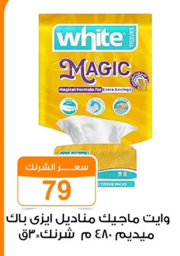 available at Gomla Market in Egypt - Cairo