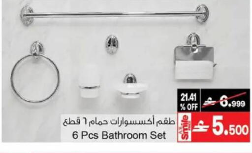 available at A & H in Oman - Muscat