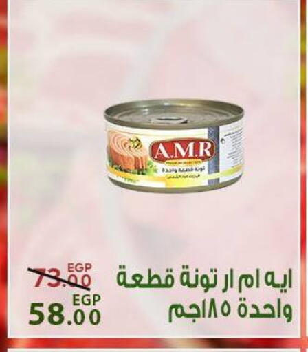 available at سراى ماركت in Egypt - القاهرة