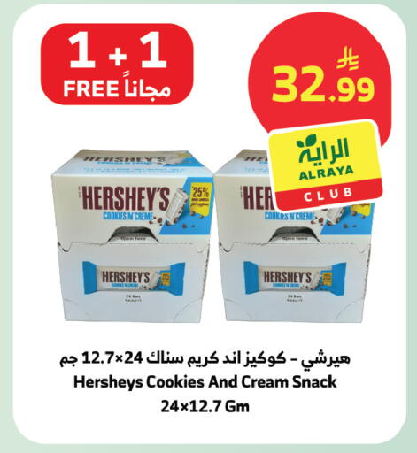 available at Al Raya in KSA, Saudi Arabia, Saudi - Tabuk