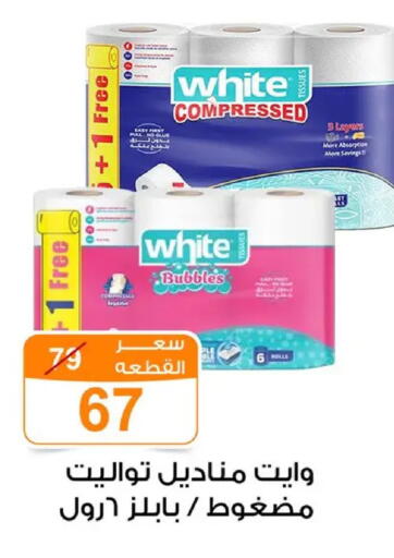 available at Gomla Market in Egypt - Cairo
