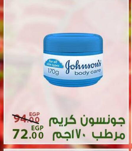 available at سراى ماركت in Egypt - القاهرة