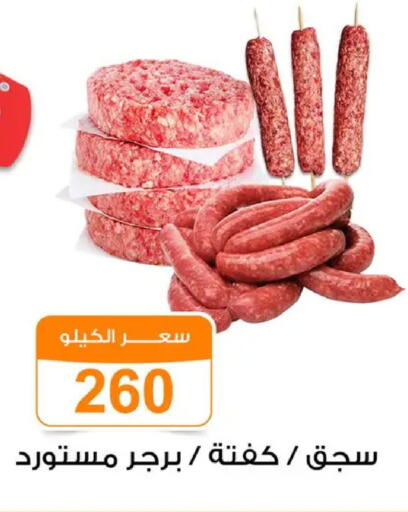 available at Gomla Market in Egypt - Cairo