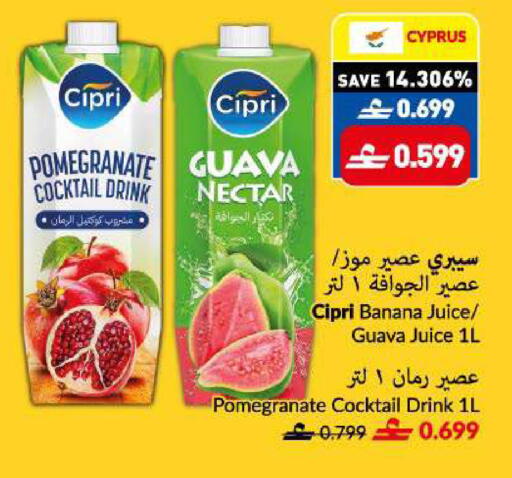 Pomegranate Guava Banana available at فيفا سوبرماركت in عُمان - مسقط‎