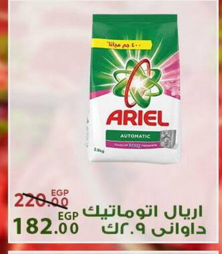 available at سراى ماركت in Egypt - القاهرة