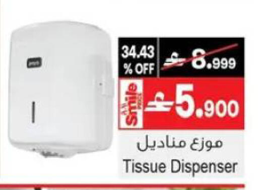 available at A & H in Oman - Muscat