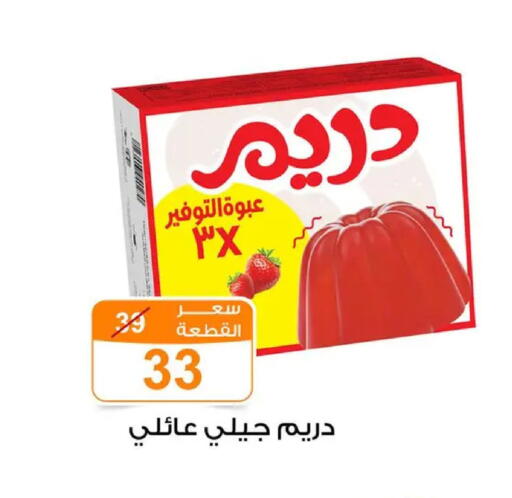 available at Gomla Market in Egypt - Cairo