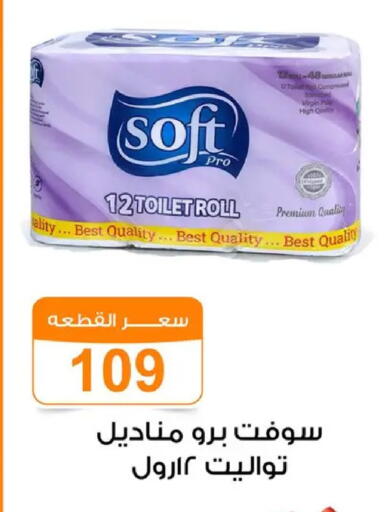 available at Gomla Market in Egypt - Cairo