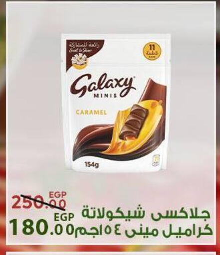 available at سراى ماركت in Egypt - القاهرة