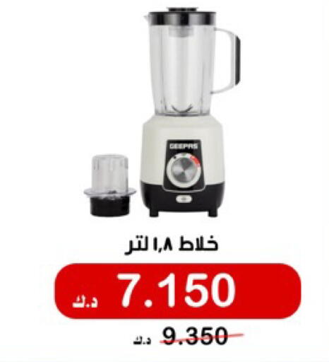 available at جمعية الخالدية التعاونية in الكويت - مدينة الكويت