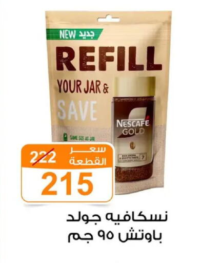 available at Gomla Market in Egypt - Cairo