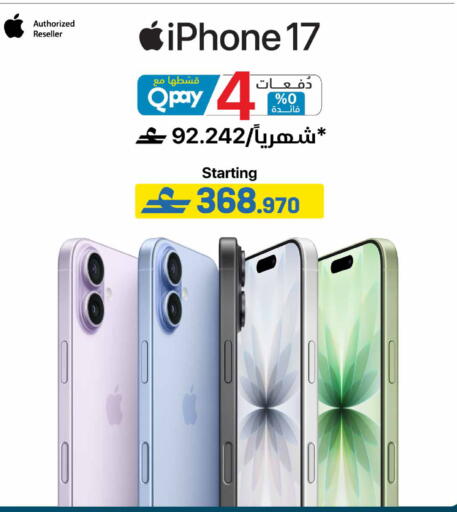 available at eXtra in Oman - Muscat