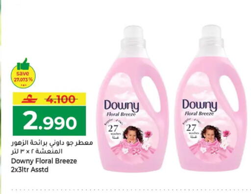 available at مكة هايبر ماركت in عُمان - مسقط‎