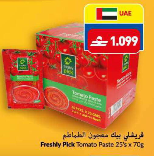 Tomato available at VIVA Supermarket in Oman - Muscat