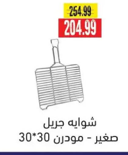 available at السلطان هايبرماركت in Egypt - القاهرة