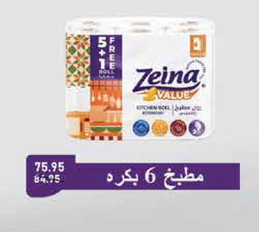 available at Exception Market in Egypt - Cairo