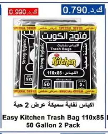 available at  جمعية مبارك الكبير والقرين التعاونية in الكويت - مدينة الكويت