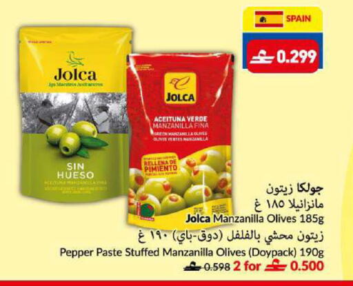 Pepper available at VIVA Supermarket in Oman - Muscat