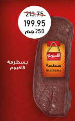 available at اكسبشن ماركت in Egypt - القاهرة