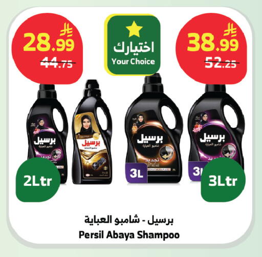 available at Al Raya in KSA, Saudi Arabia, Saudi - Tabuk
