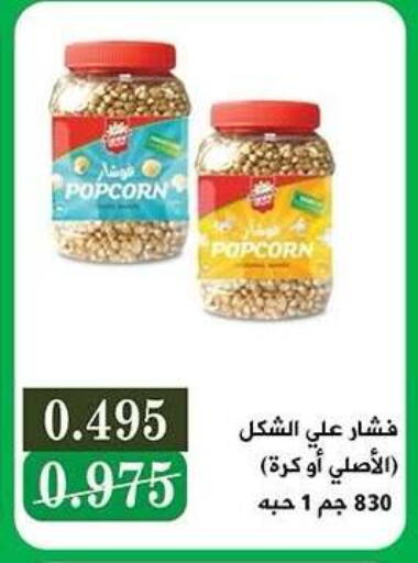 available at جمعية النزهة التعاونية in الكويت - مدينة الكويت