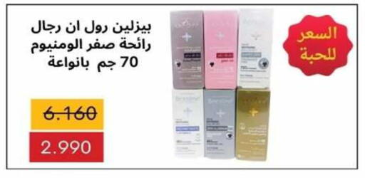 available at Al Yarmouk Cooperative Society in Kuwait - Kuwait City