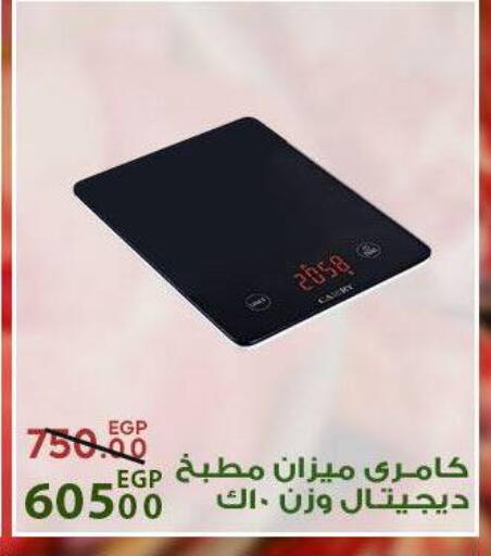 available at سراى ماركت in Egypt - القاهرة