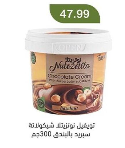 available at Green Hypermarket in Egypt - Cairo