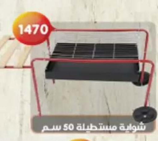 available at لولو هايبرماركت in Egypt - القاهرة