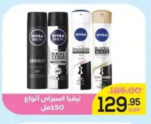 available at اسواق الضحى in Egypt - القاهرة