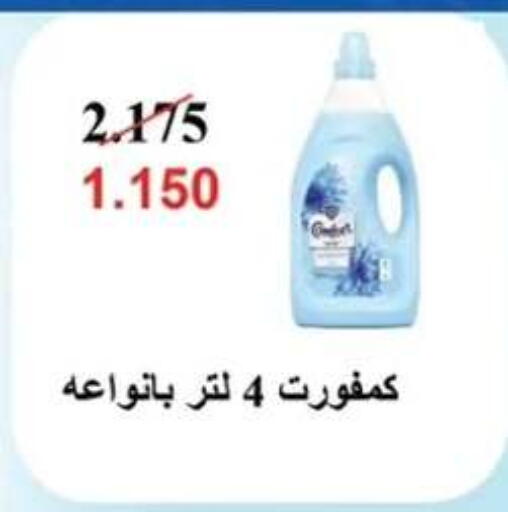 available at  جمعية مبارك الكبير والقرين التعاونية in الكويت - مدينة الكويت
