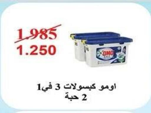 available at جمعية النزهة التعاونية in الكويت - مدينة الكويت