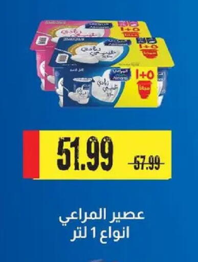 available at AlSultan Hypermarket in Egypt - Cairo