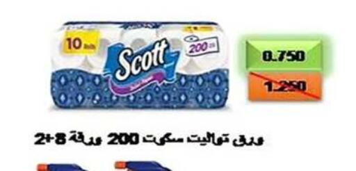 available at  جمعية مبارك الكبير والقرين التعاونية in الكويت - مدينة الكويت