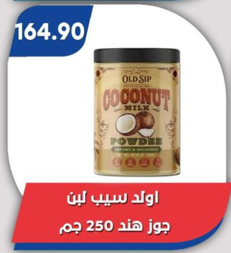 Coconut available at باسم ماركت in Egypt - القاهرة