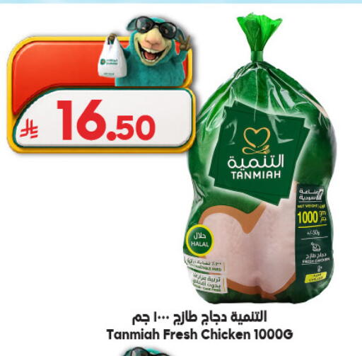 available at Dukan in KSA, Saudi Arabia, Saudi - Medina