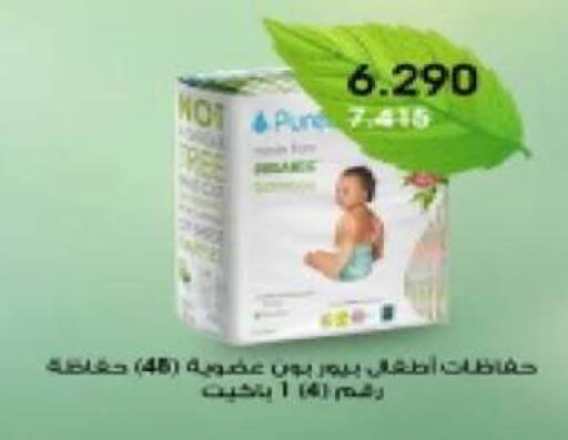 available at Al Yarmouk Cooperative Society in Kuwait - Kuwait City