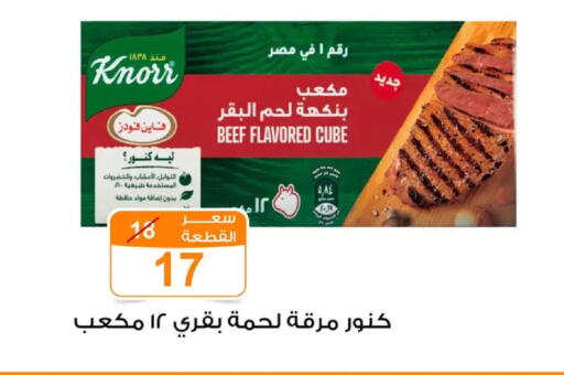 available at Gomla Market in Egypt - Cairo