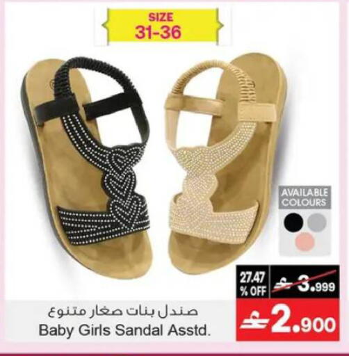 available at A & H in Oman - Muscat