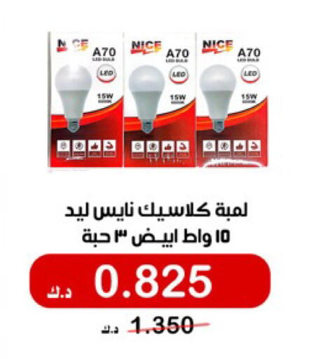available at جمعية الخالدية التعاونية in الكويت - مدينة الكويت