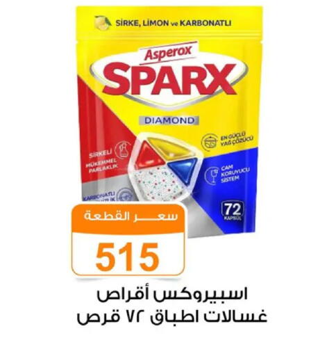 available at جملة ماركت in Egypt - القاهرة