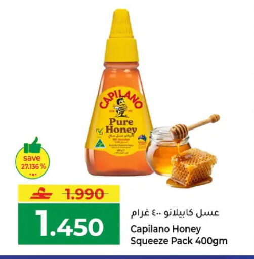 available at مكة هايبر ماركت in عُمان - مسقط‎