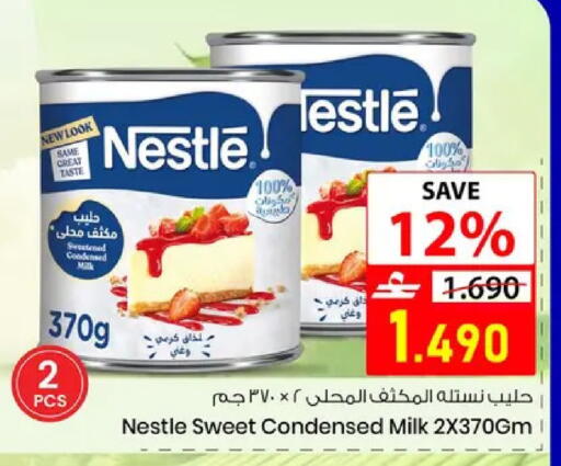 available at نور هايبرماركت in عُمان - مسقط‎