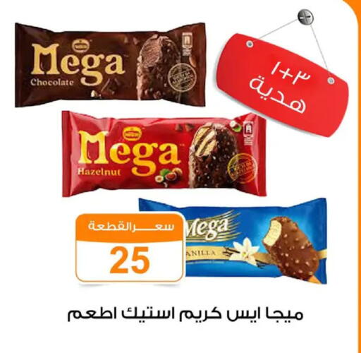 available at Gomla Market in Egypt - Cairo