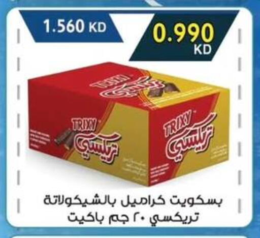 available at  جمعية مبارك الكبير والقرين التعاونية in الكويت - مدينة الكويت